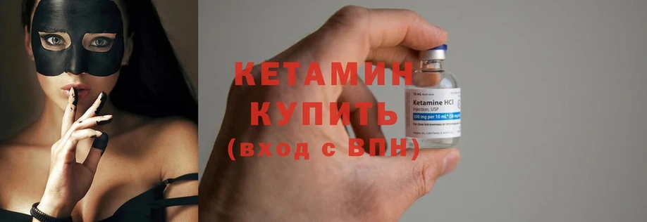 купить закладку  omg как зайти  КЕТАМИН ketamine  Ворсма 