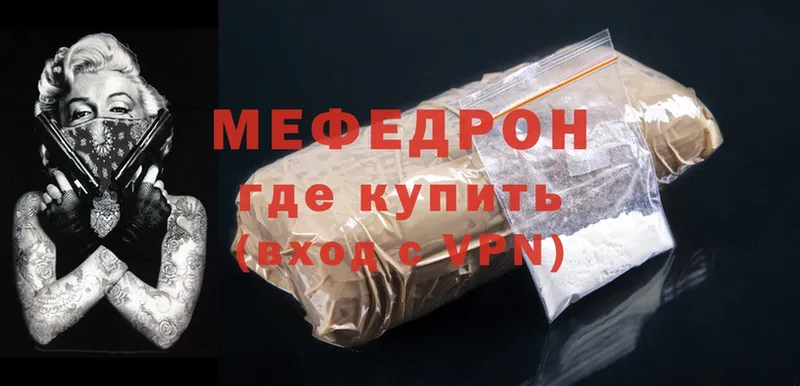 МЕФ mephedrone  магазин    Ворсма 