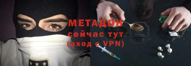 Метадон VHQ  купить   Ворсма 