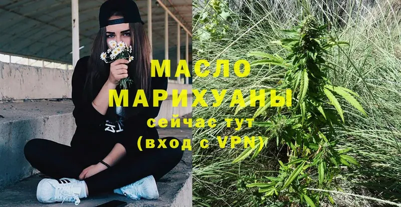 ТГК THC oil  mega как зайти  Ворсма  где купить  